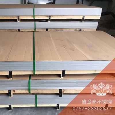 鑫金泰不锈钢板